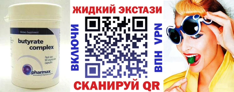 Бутират BDO  Невельск 