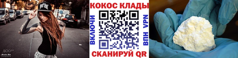 COCAIN 99%  где купить наркоту  Невельск 