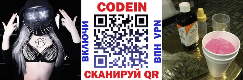 купить наркотики сайты darknet состав Кодеин Purple Drank Невельск