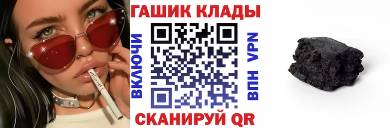 Гашиш hashish  mega онион  Невельск 