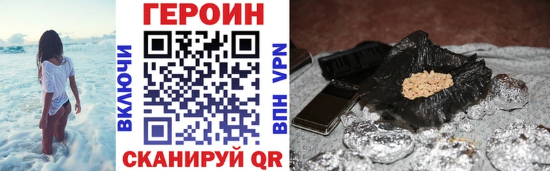 Героин VHQ  хочу наркоту  Невельск 