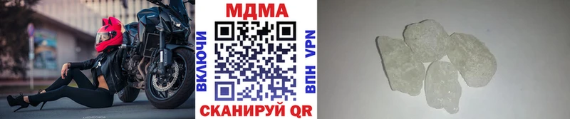 купить   Невельск  МДМА кристаллы 