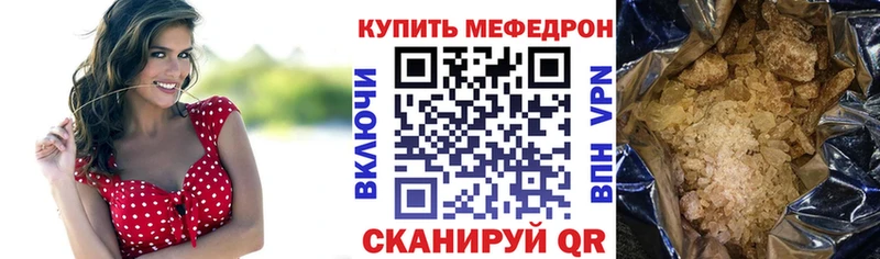Меф mephedrone  Невельск 