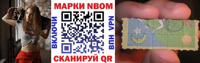 цена наркотик Невельск Марки 25I-NBOMe 1,5мг